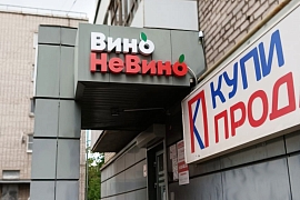Открытие фирменного магазина в Череповце